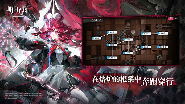 明日方舟国服游戏