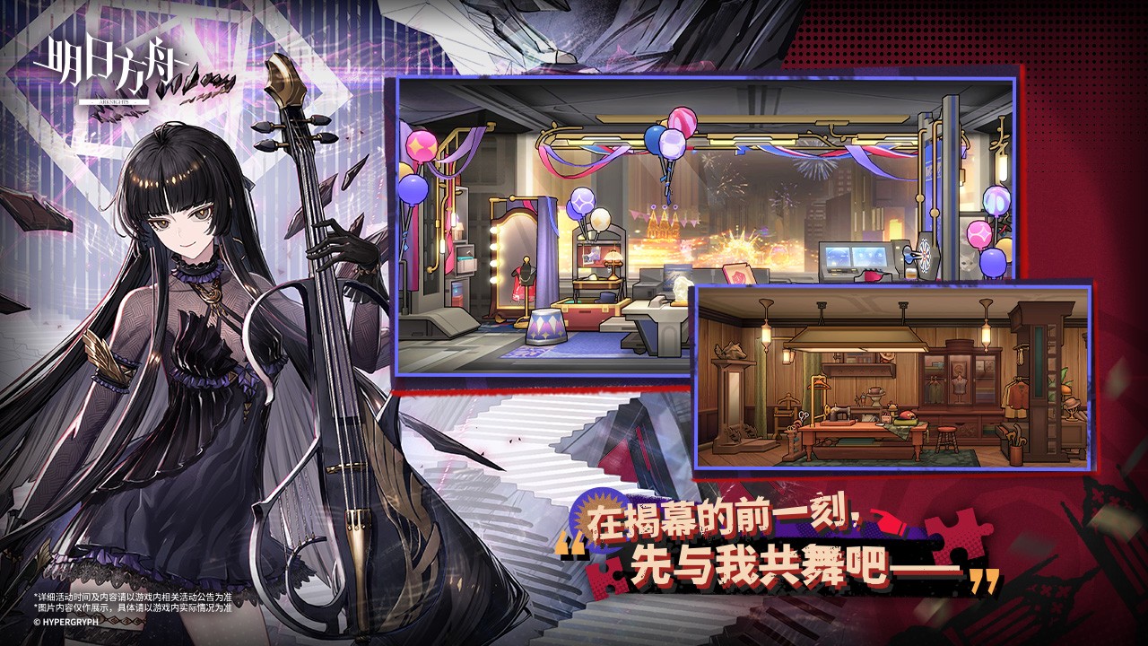 明日方舟官服最新版下载