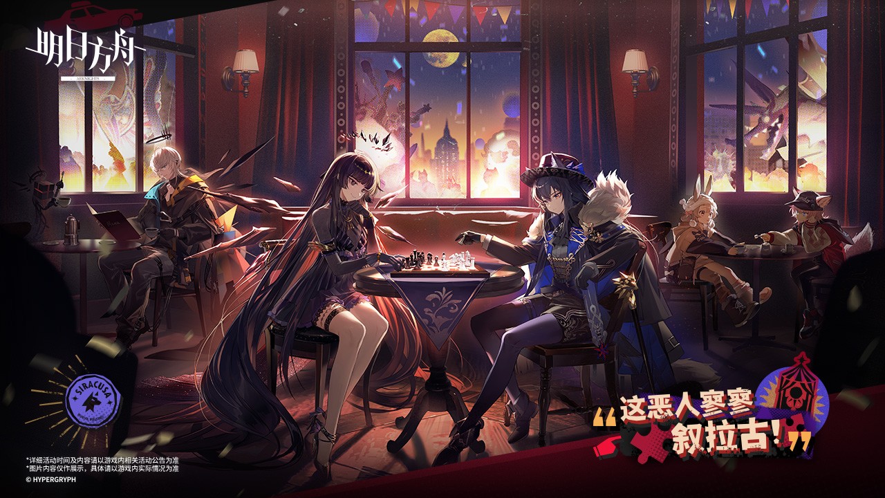 明日方舟官服最新版下载