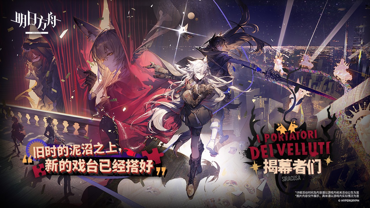 明日方舟官服最新版下载