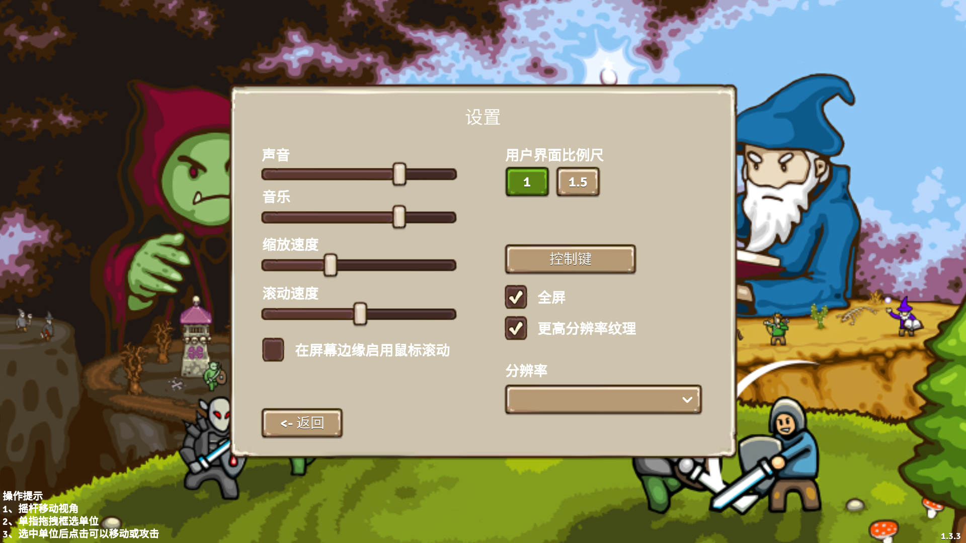 环形帝国2手机版