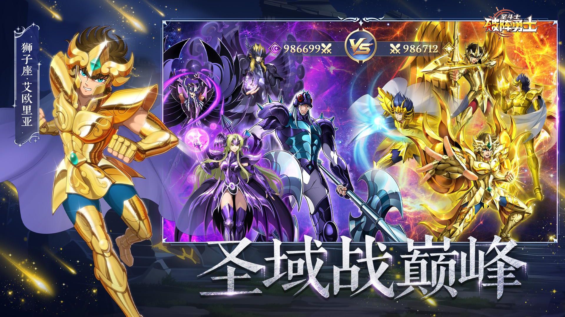 破阵勇士手游