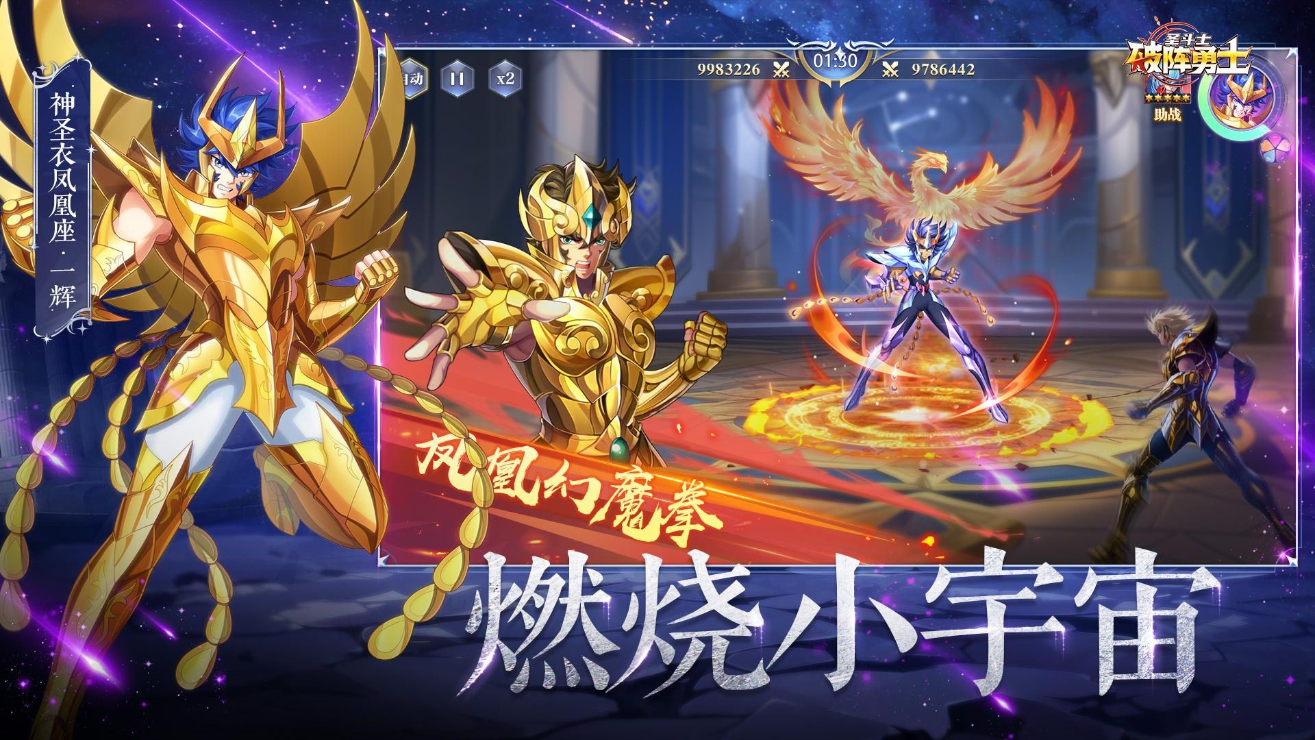 破阵勇士