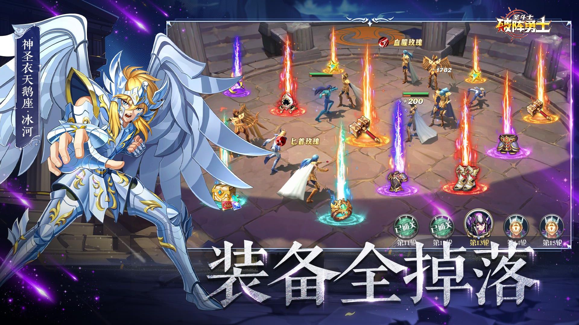 破阵勇士