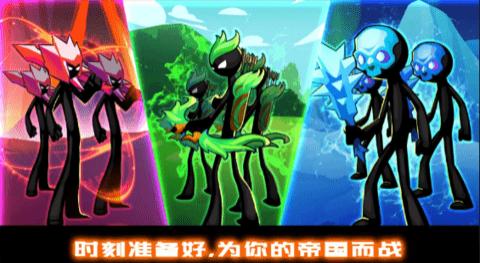 火柴人战争王权破解版