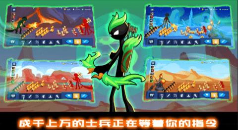 火柴人战争王权破解版