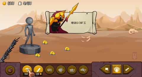 火柴人战争王权破解版