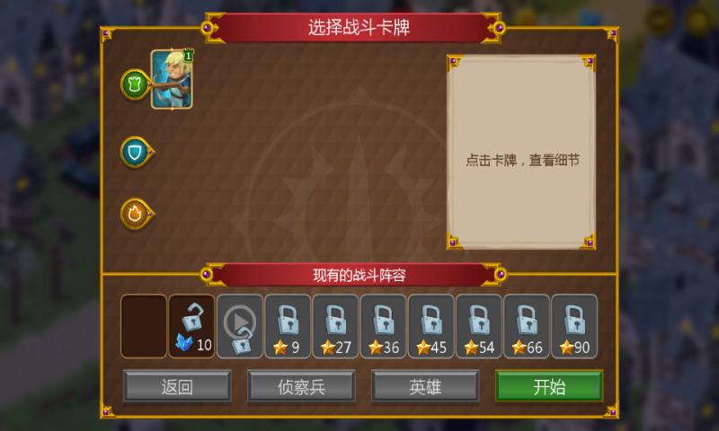 塔防英雄联合破解版