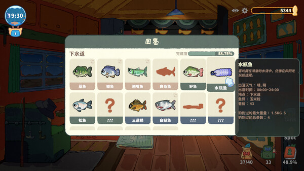猫猫钓游记免安装绿色中文版