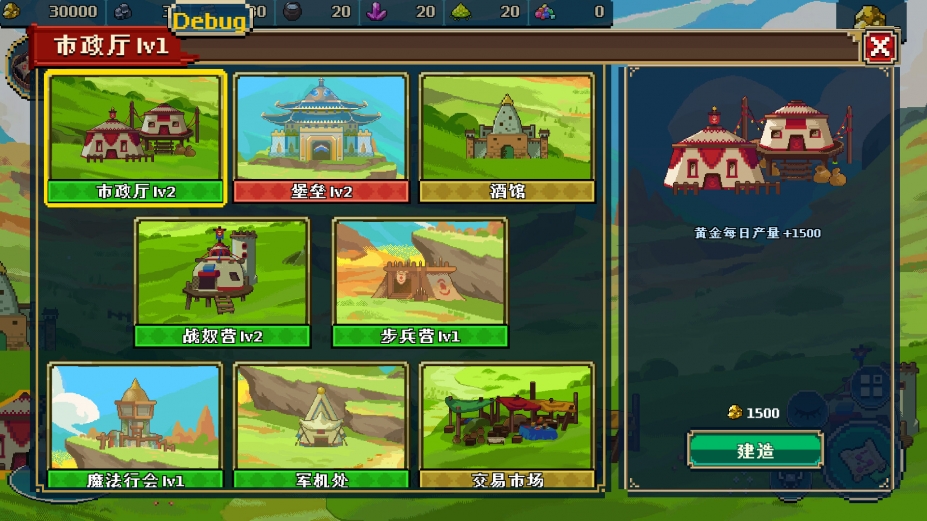帝国游戏免安装中文版