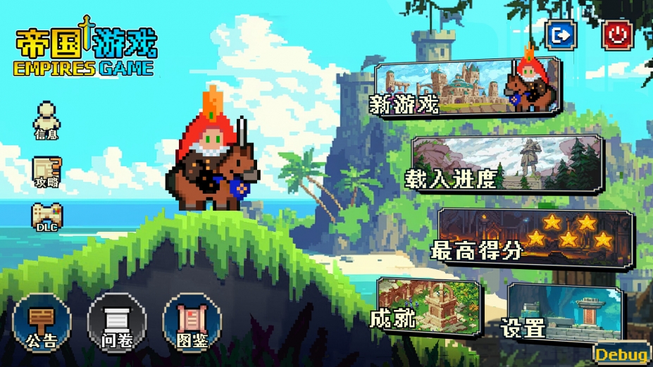 帝国游戏免安装中文版