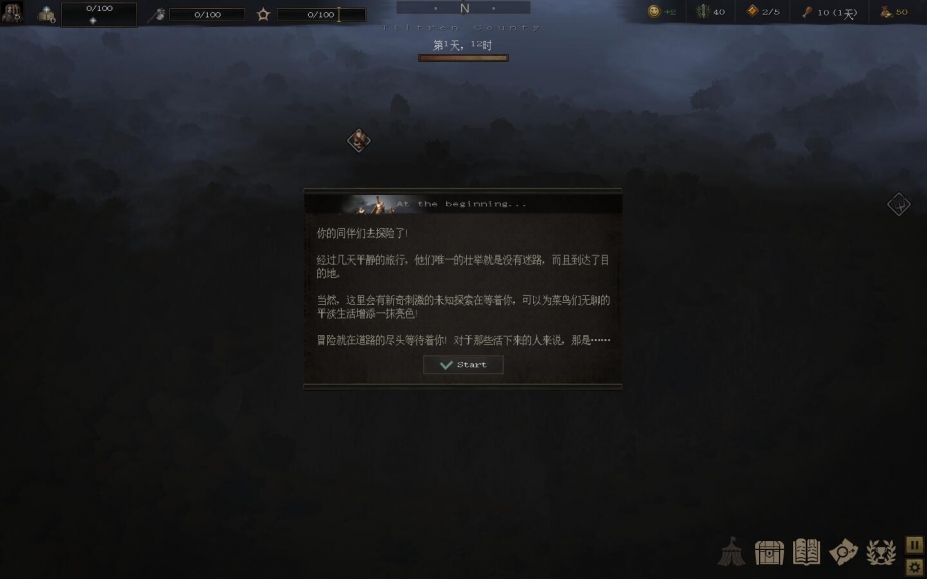 战争传说免安装中文正式版