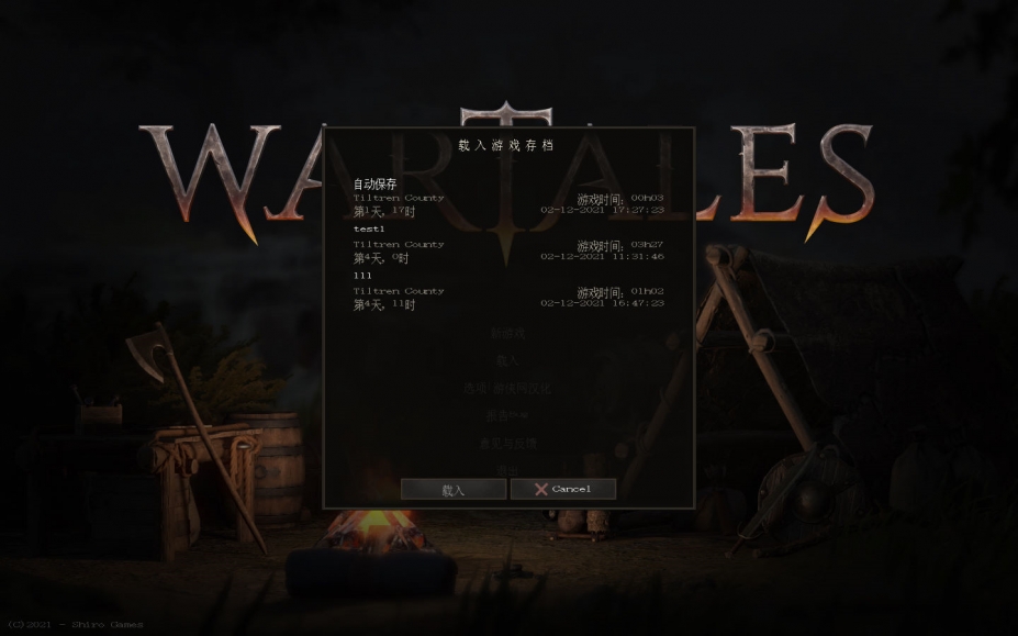 战争传说免安装中文正式版