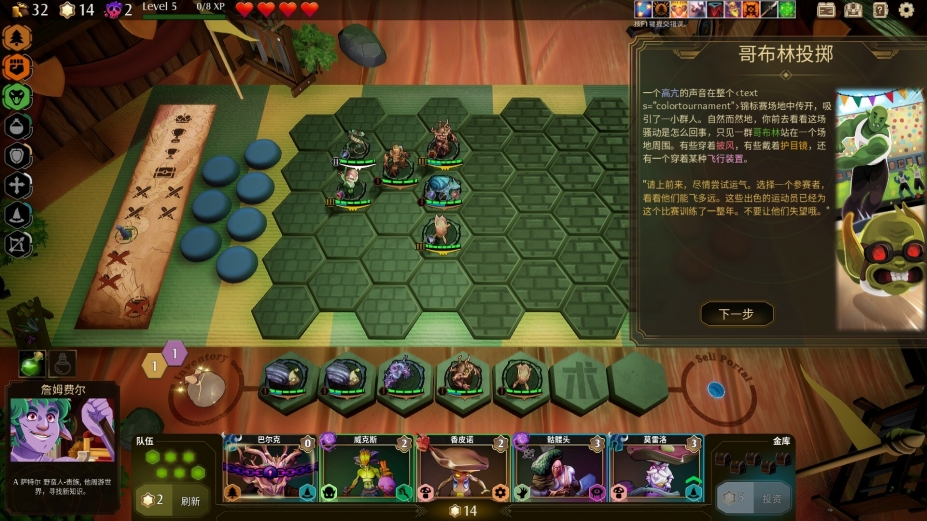 传说与战术自走棋免安装绿色中文版