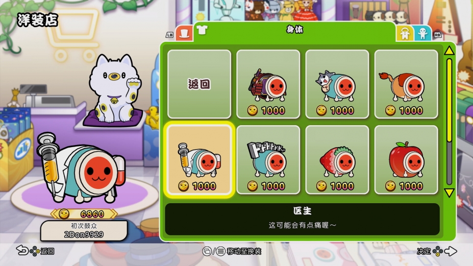 太鼓之达人：咚咚雷音祭免安装正式中文版