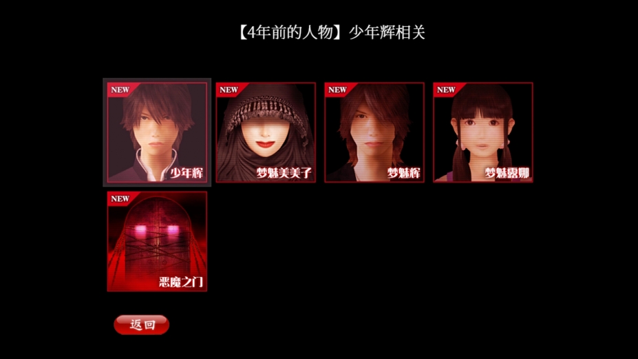 死期欲：梦魅辉在梦境免安装绿色中文版