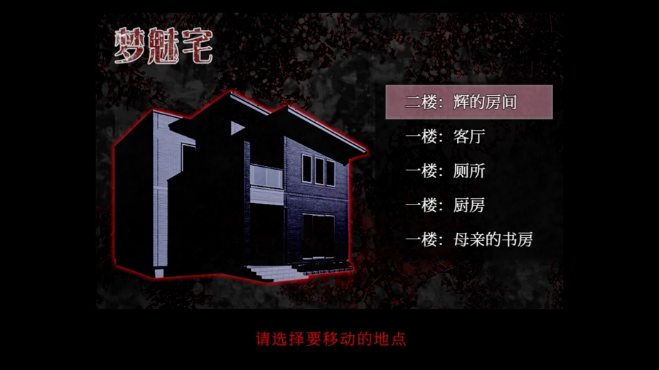 死期欲：梦魅辉在梦境免安装绿色中文版