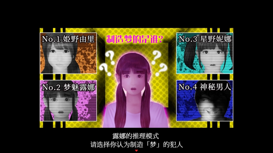 死期欲：梦魅辉在梦境免安装绿色中文版