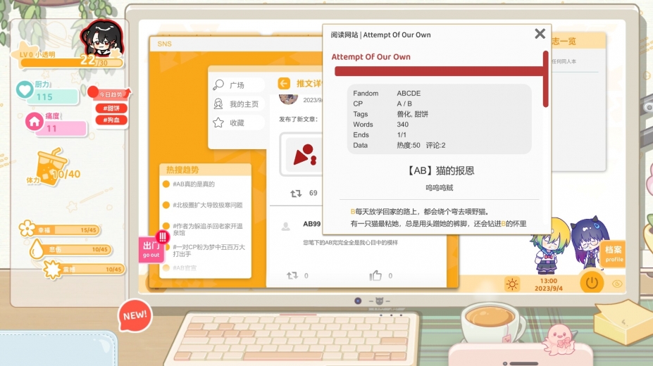 太太!我喜欢你!免安装绿色中文版