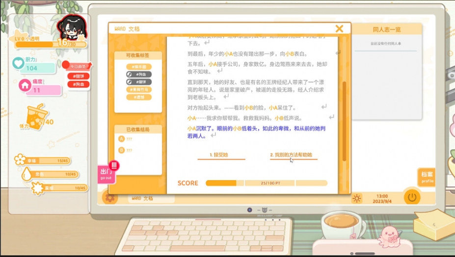 太太!我喜欢你!免安装绿色中文版