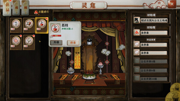 长安:石之舞免安装绿色中文版