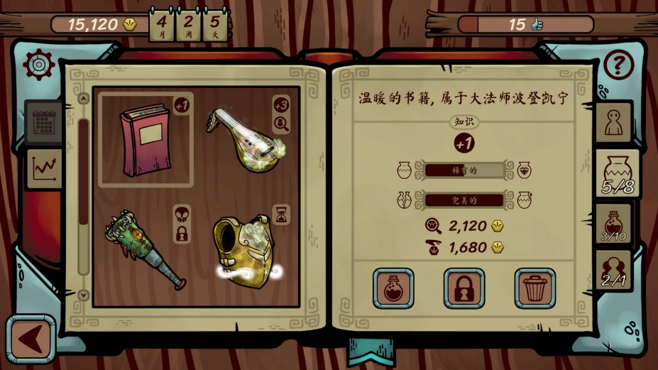 当铺人生传奇免安装绿色中文版
