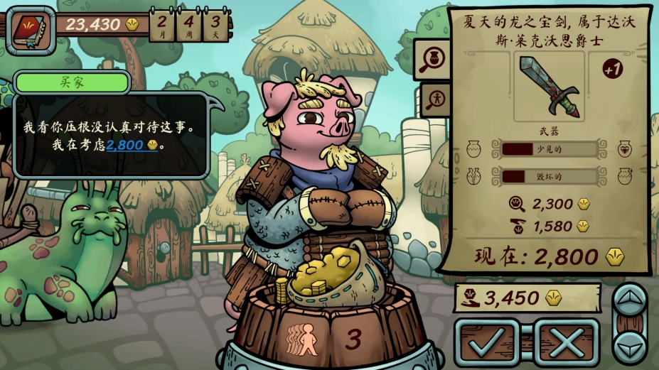 当铺人生传奇免安装绿色中文版