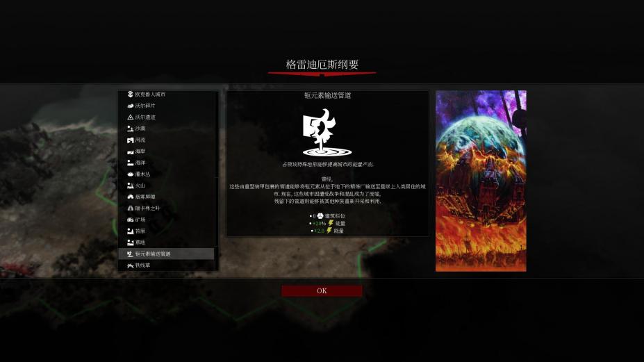 战锤40K:格雷迪厄斯遗迹之战免安装绿色中文版