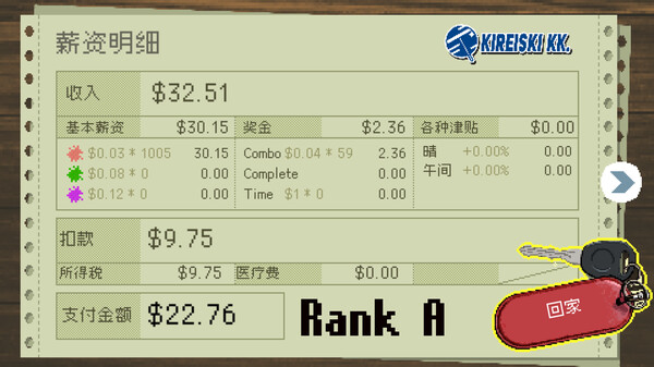 天空清洁-摩天一线-免安装绿色中文版