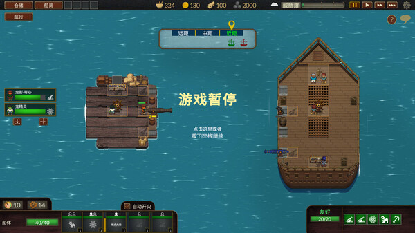 夺海奇航免安装绿色中文版