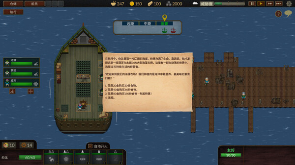 夺海奇航免安装绿色中文版