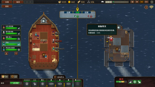 夺海奇航免安装绿色中文版