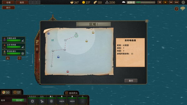 夺海奇航免安装绿色中文版