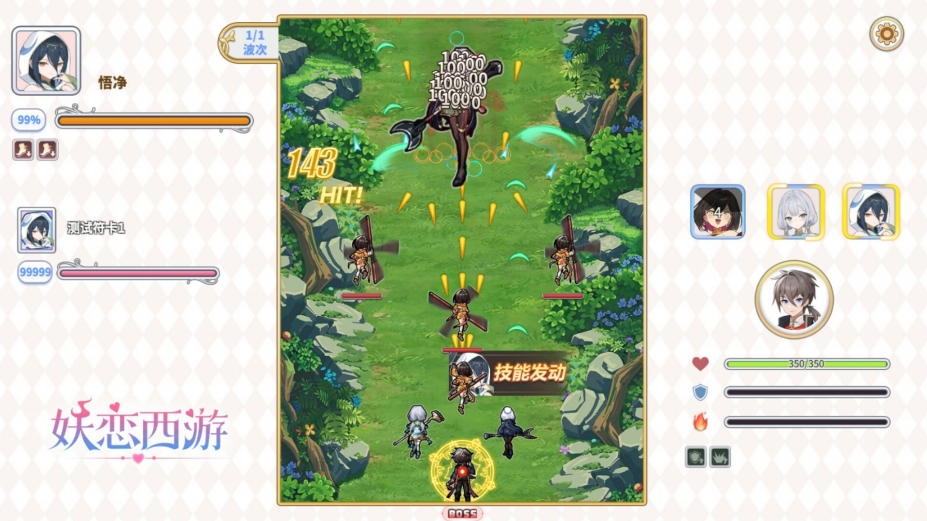 妖恋西游免安装绿色中文版