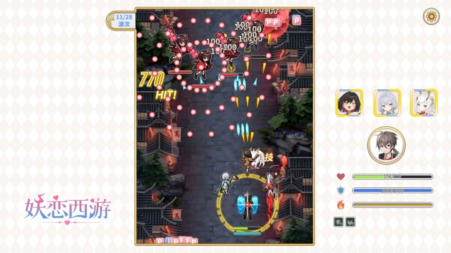 妖恋西游免安装绿色中文版