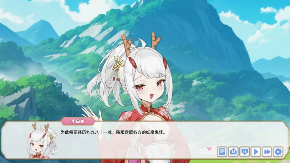 妖恋西游免安装绿色中文版