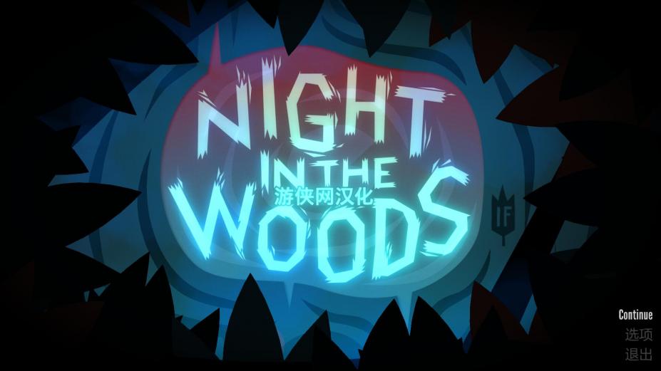 林中之夜免安装简体中文绿色版