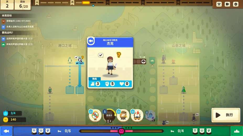 莎拉的黑店免安装绿色中文版