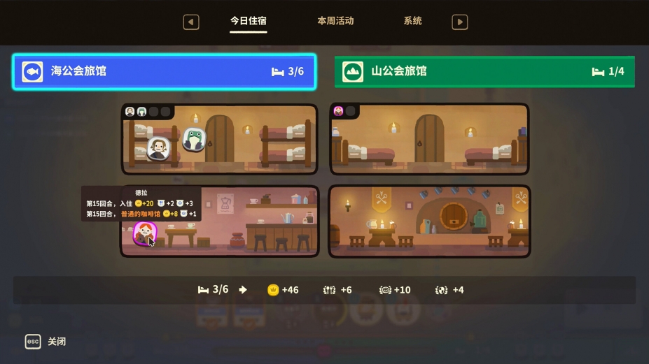 莎拉的黑店免安装绿色中文版