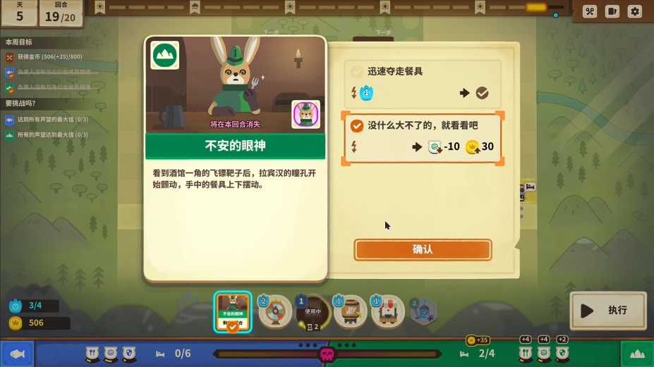 莎拉的黑店免安装绿色中文版