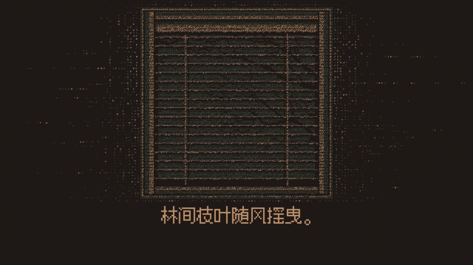 无光之晓免安装绿色中文版