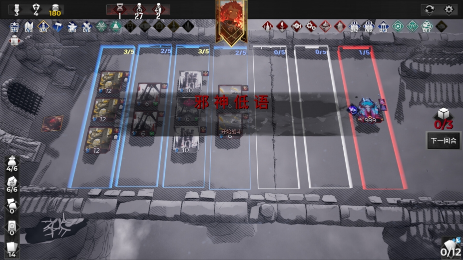 凛冬前线免安装绿色中文版