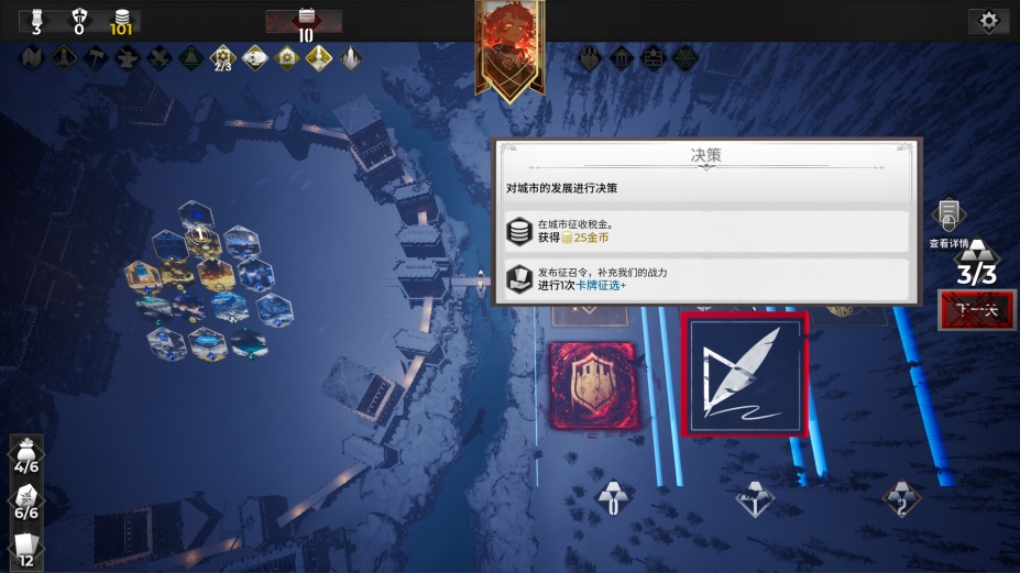 凛冬前线免安装绿色中文版