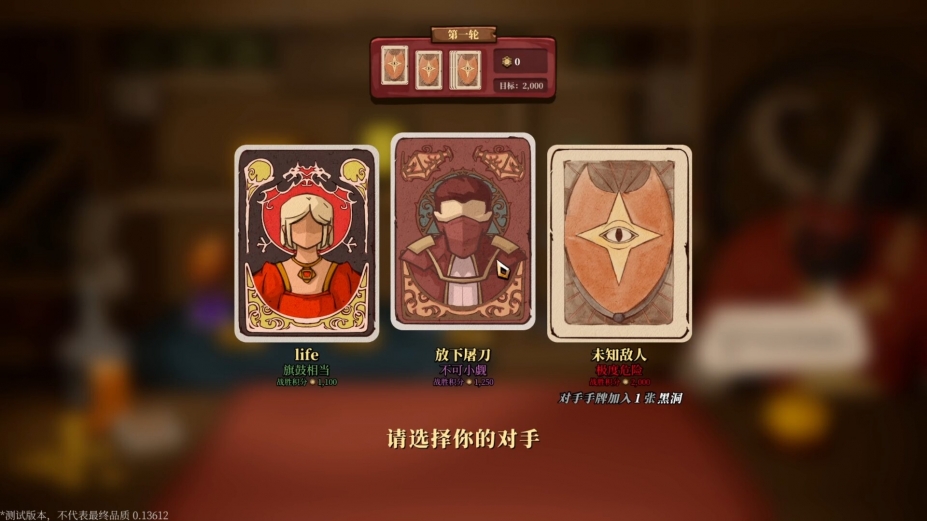 天启派对：恶魔牌免安装绿色中文版