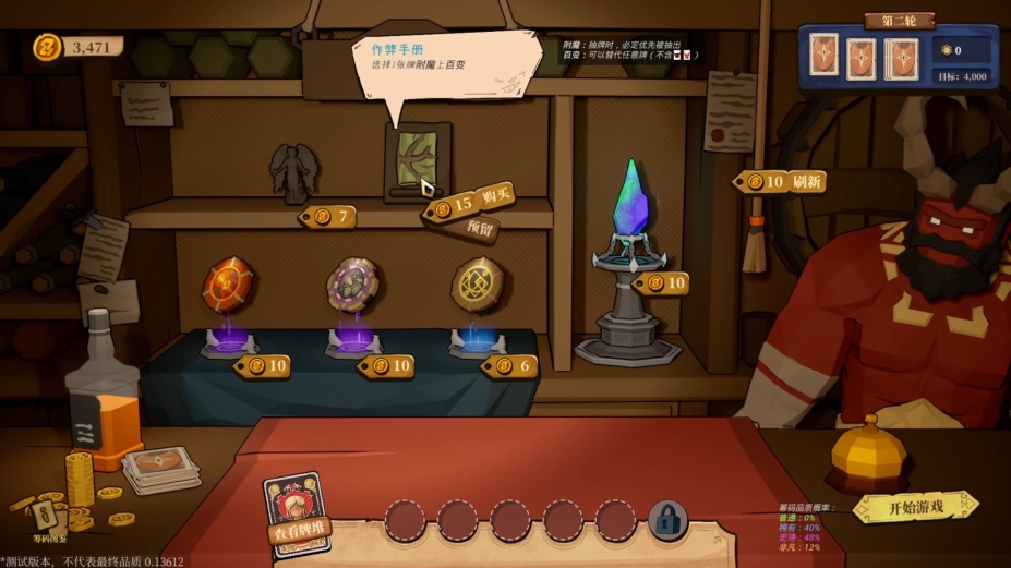 天启派对：恶魔牌免安装绿色中文版