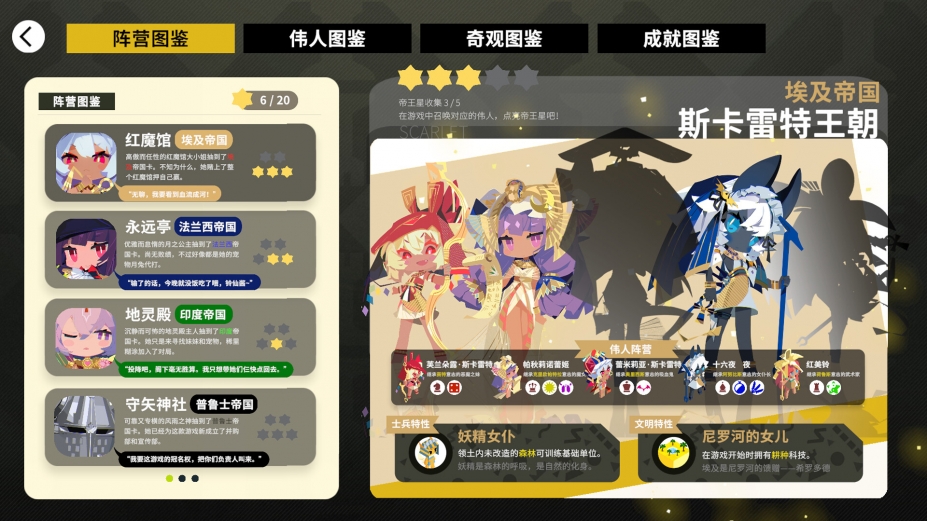 帝国幻想乡免安装绿色中文版