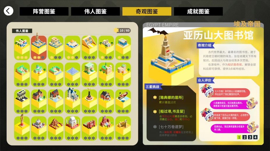 帝国幻想乡免安装绿色中文版