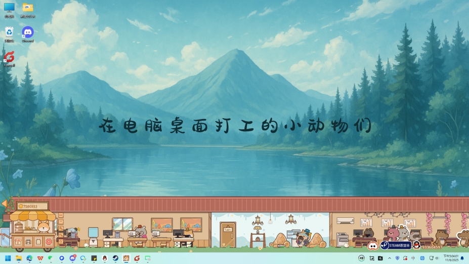 我的动物公司免安装绿色中文版