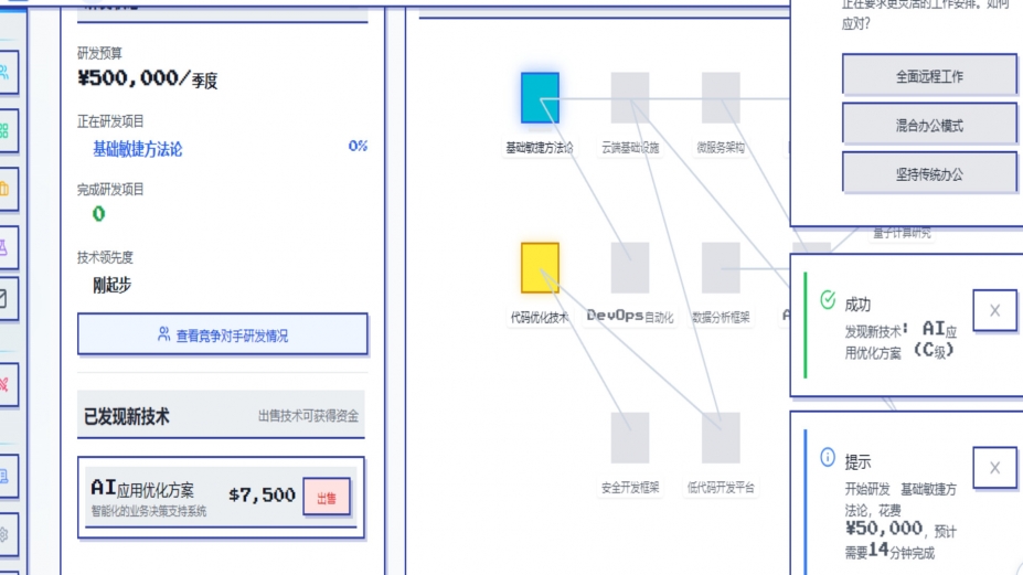 我的公司官方中文版