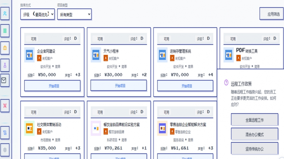 我的公司官方中文版